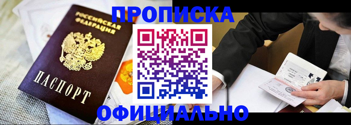 регистрация в Рыбном