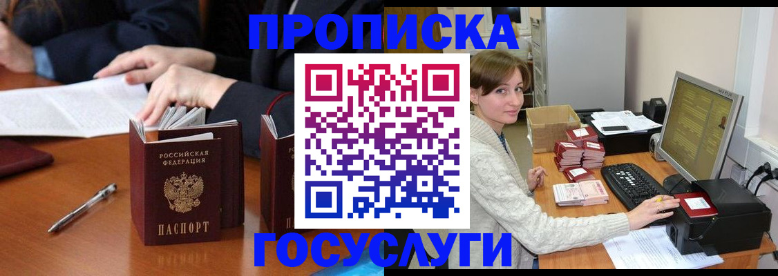 временная регистрация купить в Рыбном