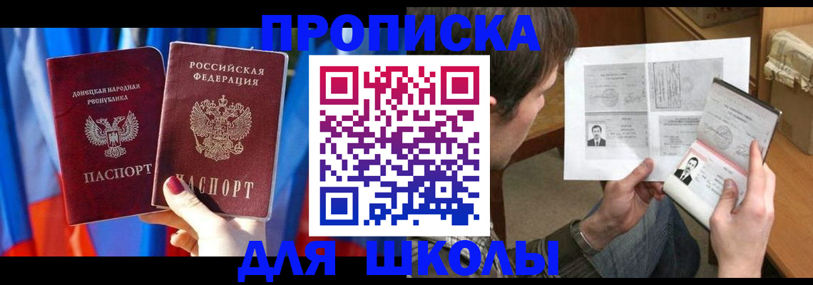 миграционный учет в Рыбном