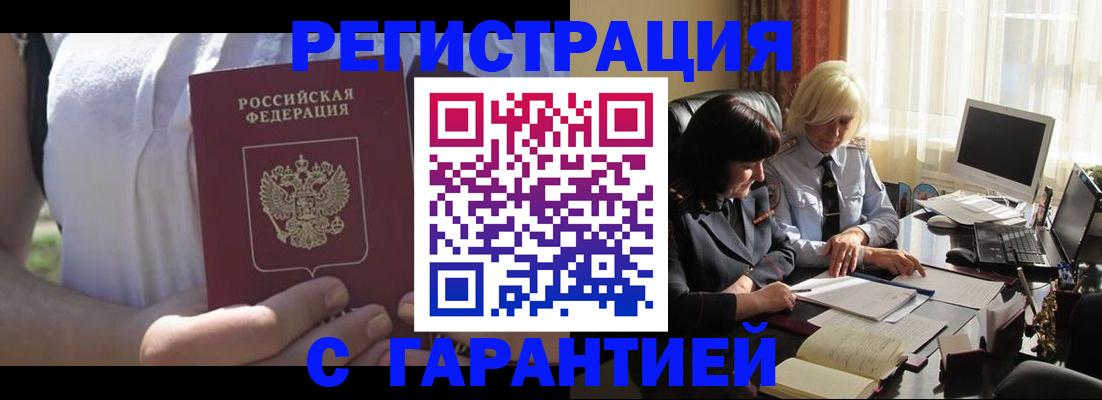 временная регистрация законно в Рыбном