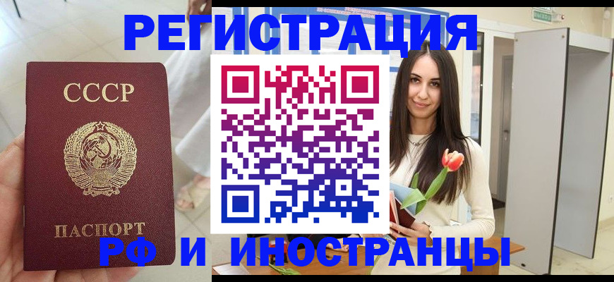 временная регистрация для школы в Рыбном