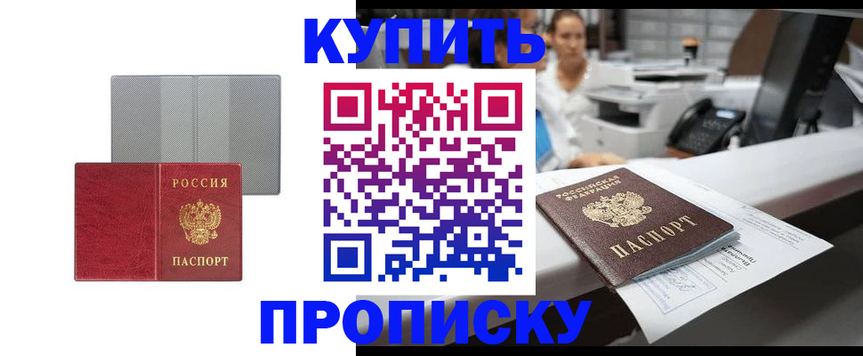 миграционный учет в Рыбном